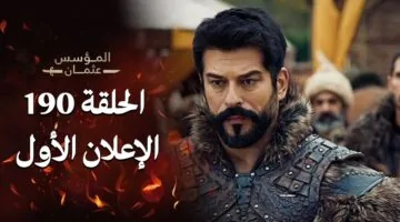 Kuruluş Osman موعد عرض مسلسل المؤسس عثمان الحلقة 190 وتردد القنوات الناقلة للأحداث التاريخية