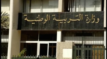 وزارة التربية الوطنية تعلن رسميًا عن موعد سحب استدعاءات الباك والبيام 2025 في الجزائر