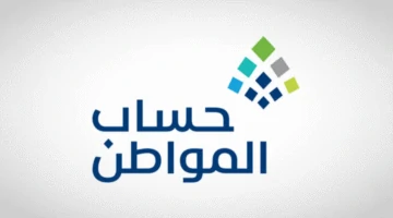 بعد إعلان نتيجة الأهلية.. موعد صرف حساب المواطن الدفعة 90 لشهر مايو 2025 وشروط استحقاق الدعم